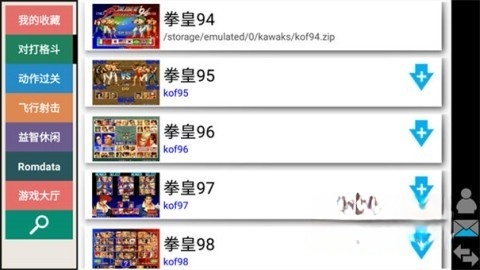 winkawaks街机安卓版(5)