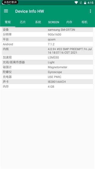 device info hw汉化版