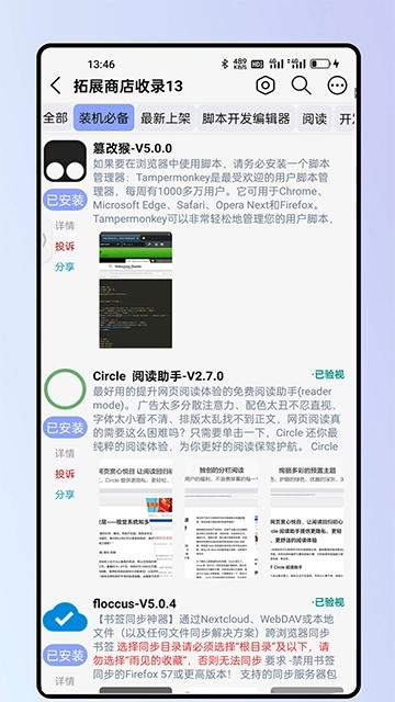 雨见浏览器最新版