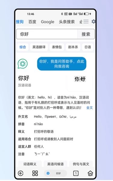 雨见浏览器安卓版