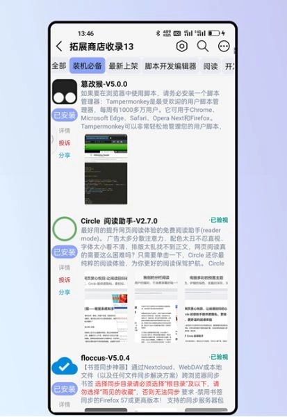 雨见浏览器安卓版