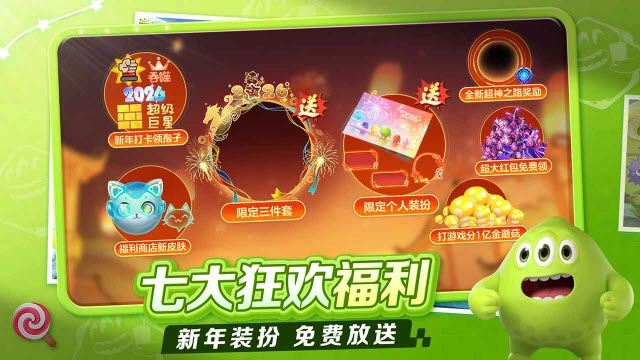 球球大作战(2)
