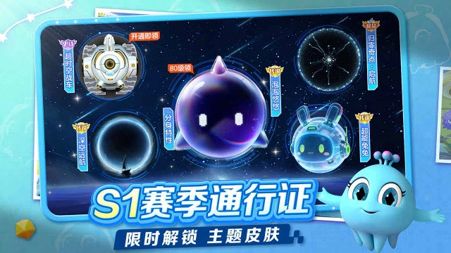球球大作战(3)