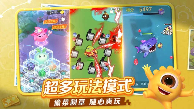 球球大作战(6)