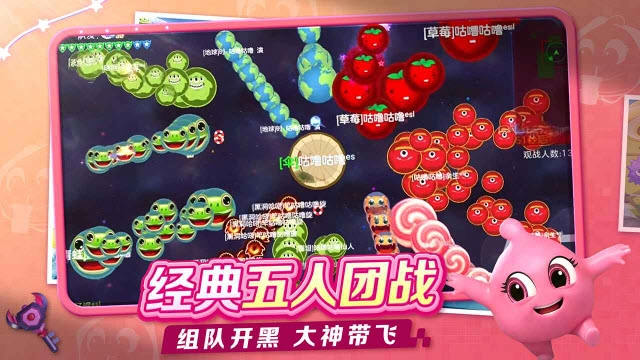 球球大作战(5)