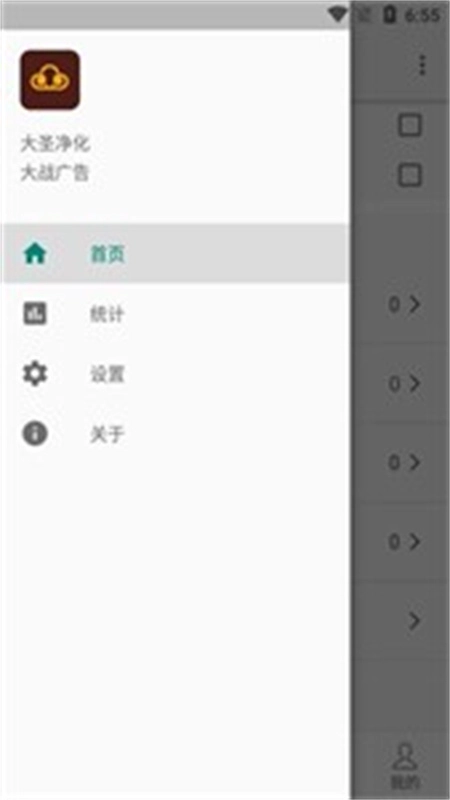 大圣净化图3