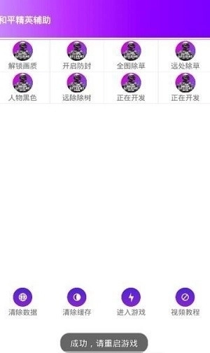 鸡仙超广角最新版