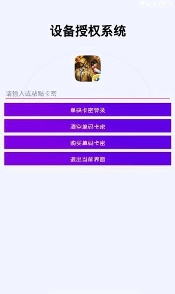 鸡仙超广角最新版