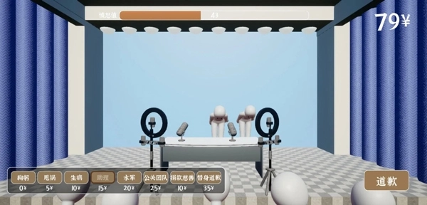 道歉模拟器正版(3)