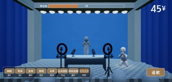 道歉模拟器正版(4)