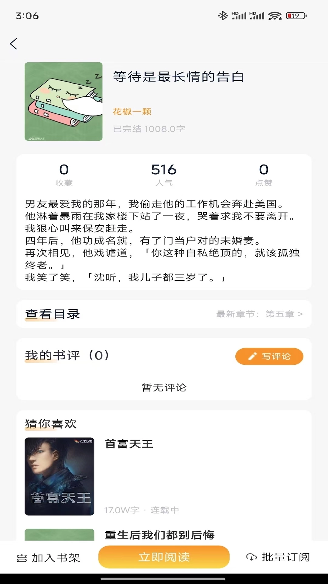 漫悦都截图2