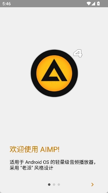 AIMP播放器安卓版
