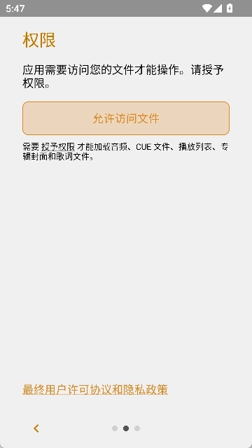 AIMP播放器安卓版