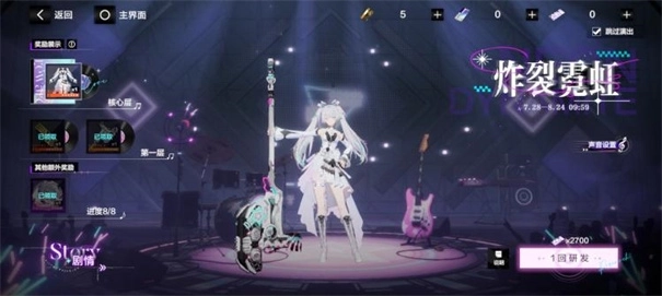 战双帕弥什官服(6)