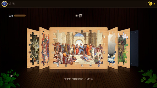 魔法拼图图1