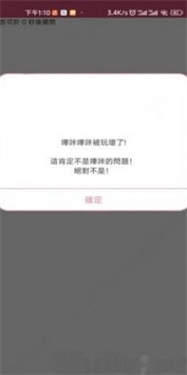 哔咔哔咔漫画安卓版