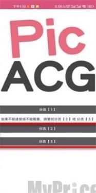 哔咔哔咔漫画安卓版