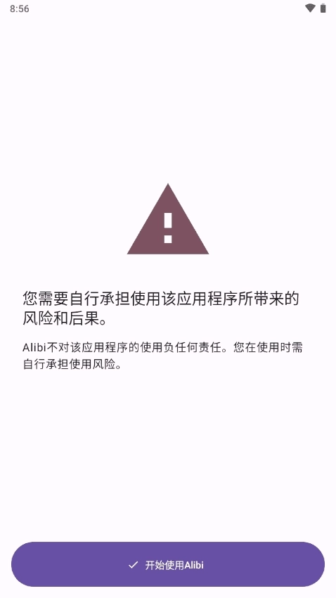 alibi行车记录仪