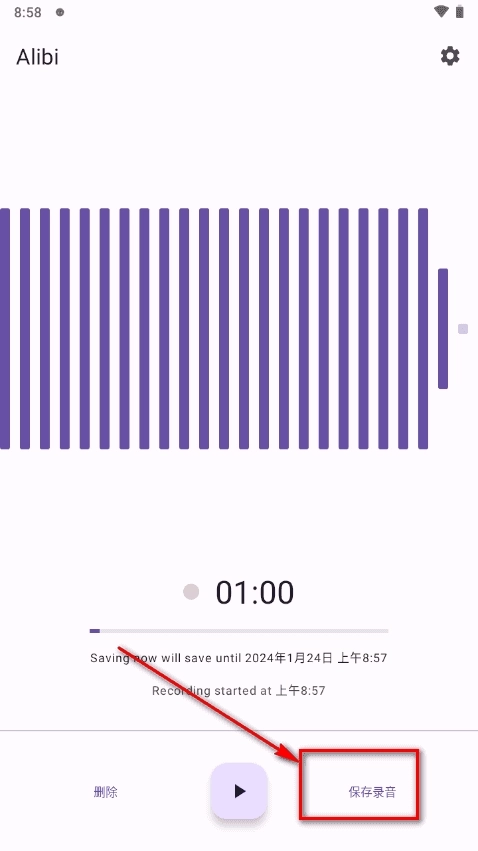 alibi行车记录仪