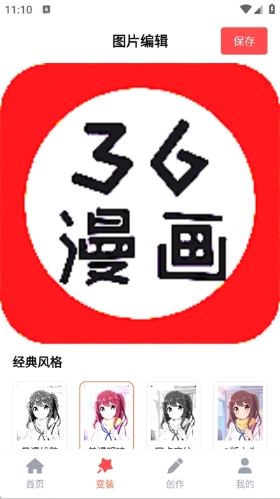 36漫画软件安卓版