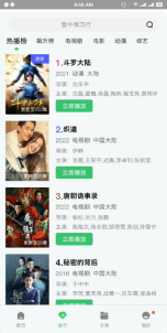 紫电视频无广告版(2)