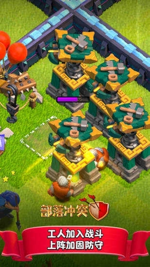 部落冲突国际服(1)