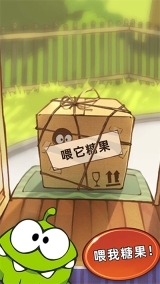 割绳子玩穿越不闪退版(1)