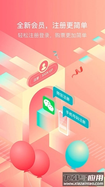 海南航空最新版图3