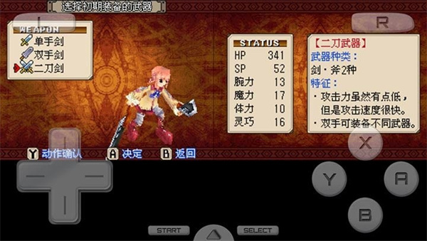 灵光守护者中文版(3)