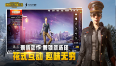 绝地求生刺激战场
