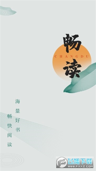 甄选书阁最新版图3