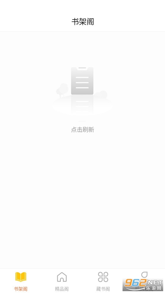 逍遥阁免费小说最新版图4