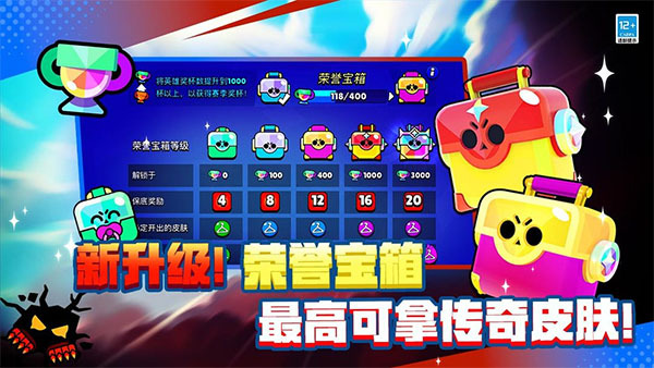 荒野乱斗官方正版(1)