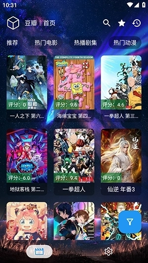 天神IY安装截图2
