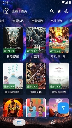 天神IY安装截图1