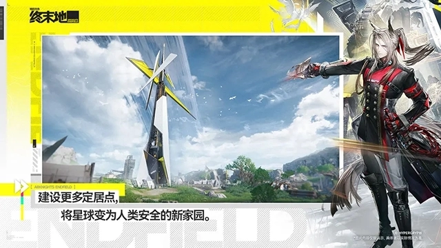 明日方舟终末地正版(3)