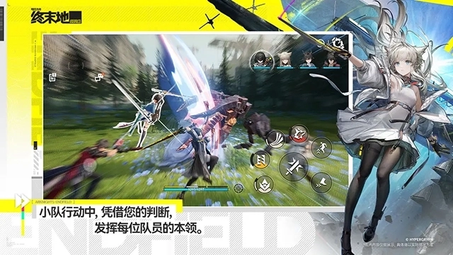 明日方舟终末地正版(4)