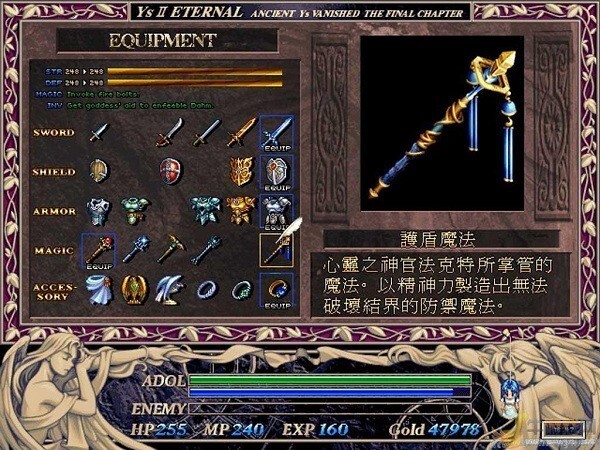 永远的伊苏2手机版(1)