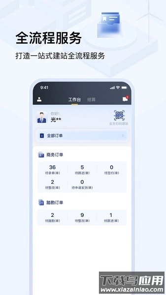 光武帝服务最新版