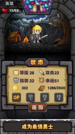 古堡迷踪手机版(2)