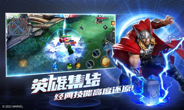 漫威超级战争图3