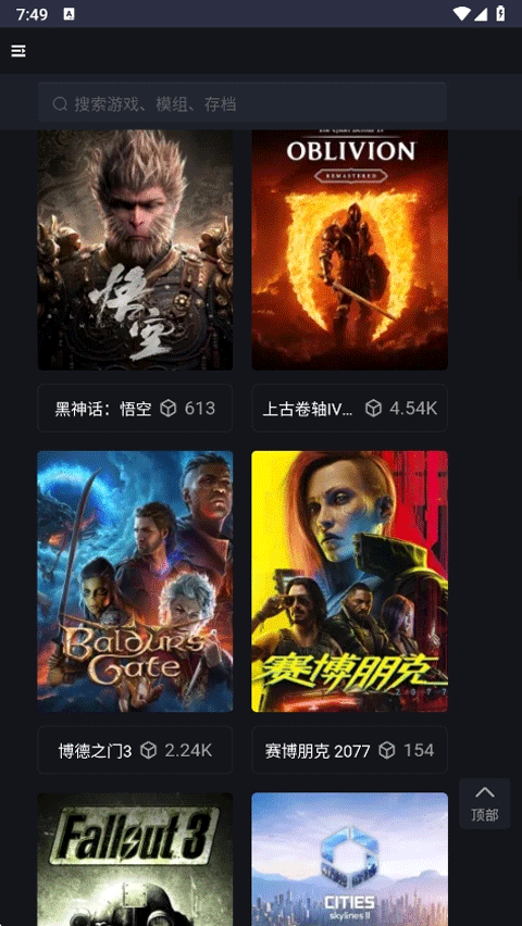 新手盒子官网版图2