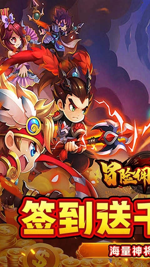 冒险佣兵团正版(1)