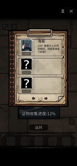 密室侦探中文版(1)