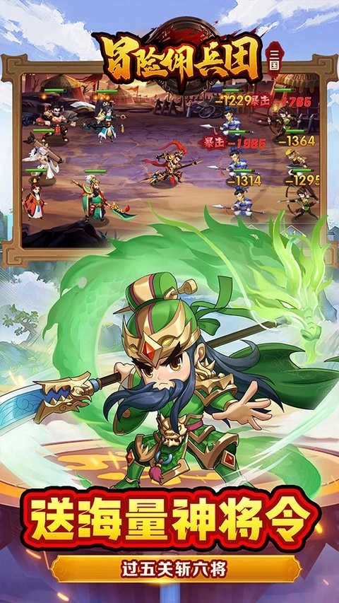 冒险佣兵团正版(3)