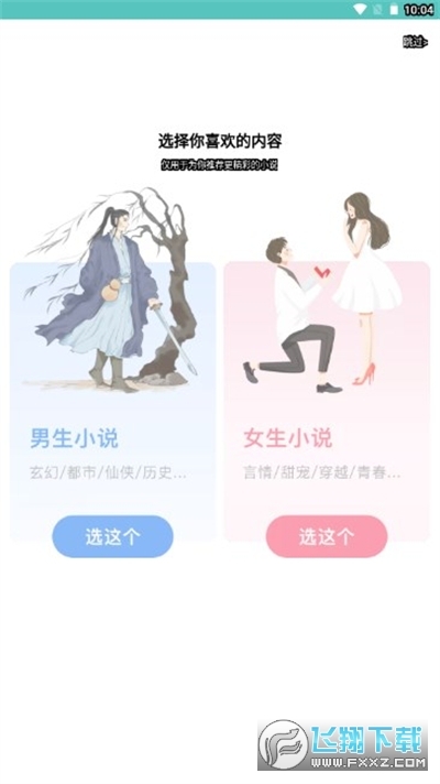甄选书阁最新版图2