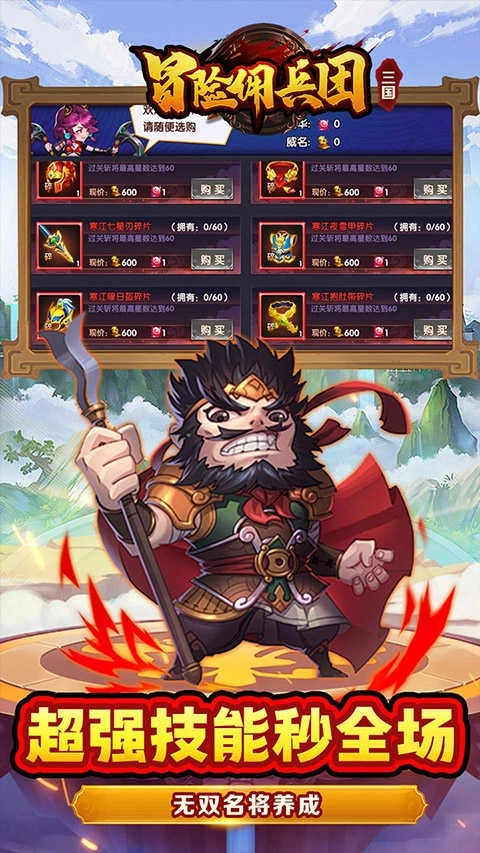 冒险佣兵团正版(4)