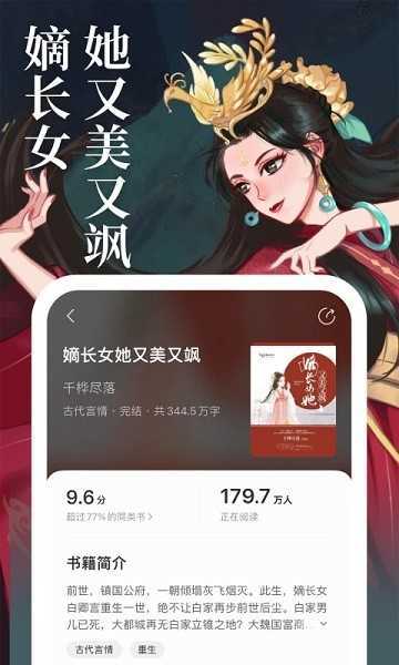琅阅小说免费版手机版图3
