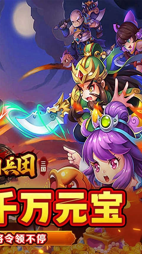 冒险佣兵团正版(2)