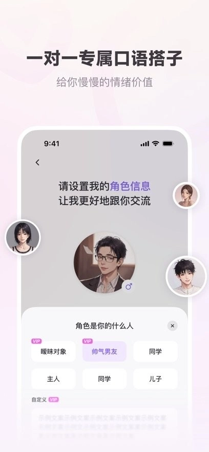 恋恋口语手机版截图1